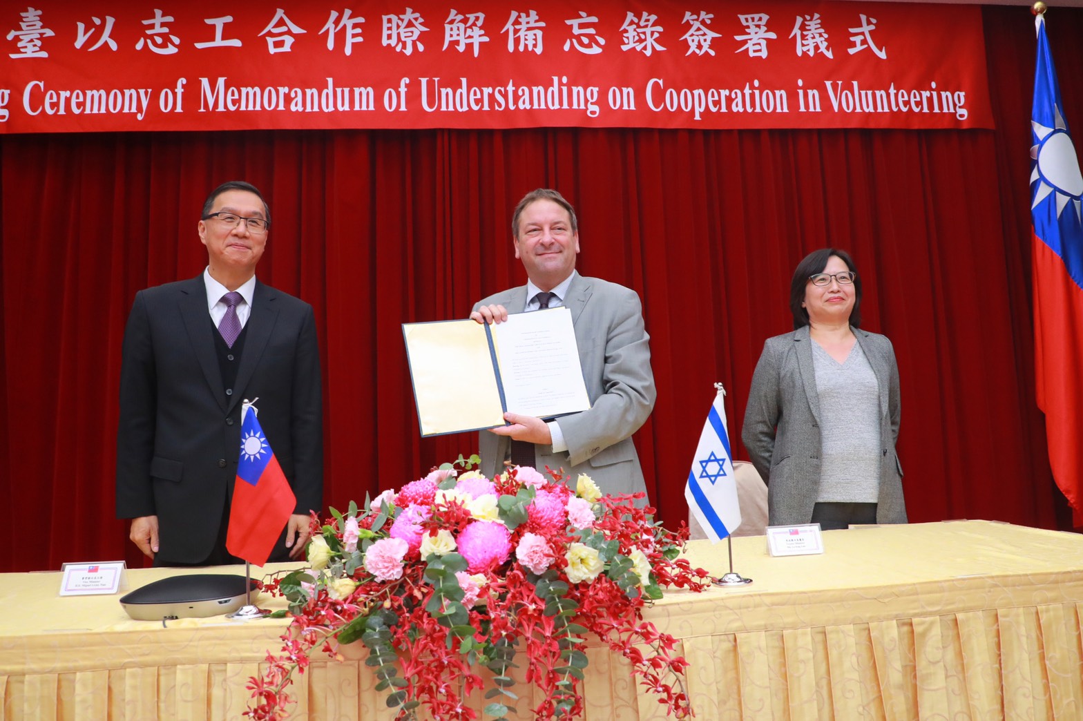 Israel and Taiwan Strengthen Volunteer Ties